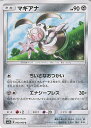 【中古】ポケモンカードゲーム マ