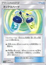 【中古】ポケモンカードゲーム ミックスハーブ(Aランク) 【SM7a 052 / 060 C】 強化拡張パック 迅雷スパーク シングルカード