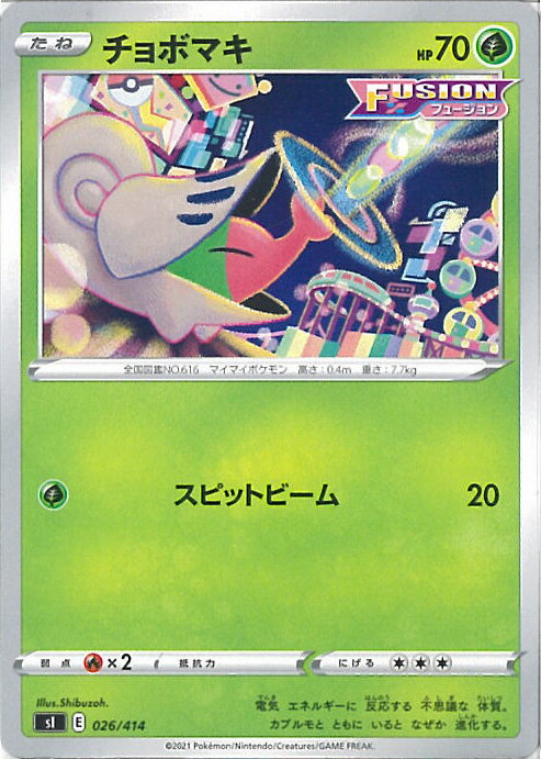 【中古】ポケモンカードゲーム チ