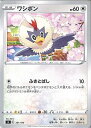 【中古】ポケモンカードゲーム ワシボン 【SI 351 / 414 -】 スタートデッキ100 シングルカード