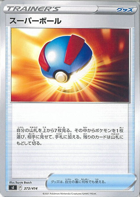 楽天市場】ポケモン スーパーボール(おもちゃ)の通販 楽天市場】ポケモン スーパーボール(おもちゃ)の通販