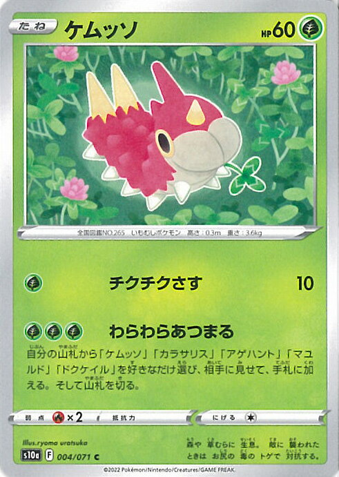 【中古】ポケモンカードゲーム ケ