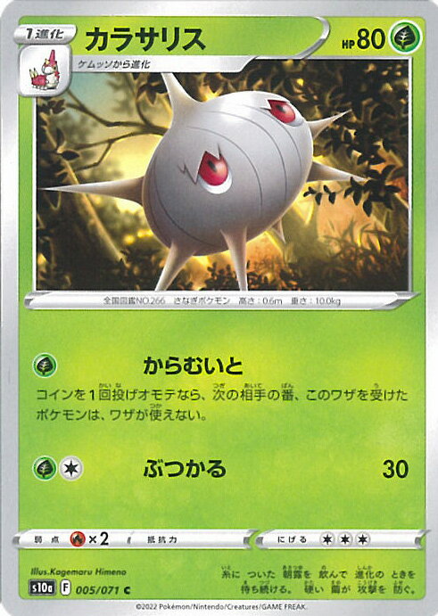 【中古】ポケモンカードゲーム カ