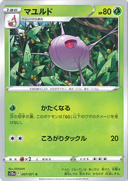 【中古】ポケモンカードゲーム マ