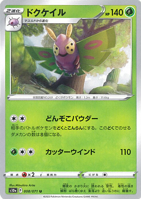 【中古】ポケモンカードゲーム ド