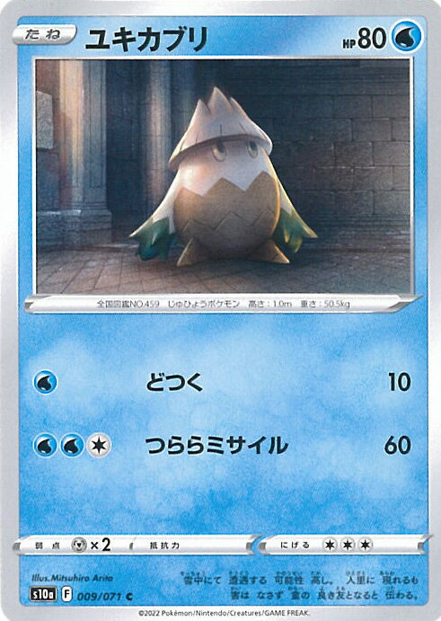 【中古】ポケモンカードゲーム ユ