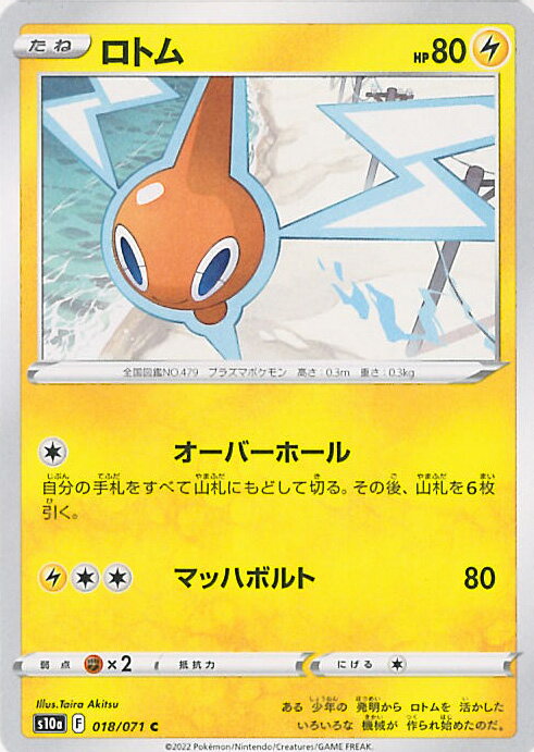 【中古】ポケモンカードゲーム ロ