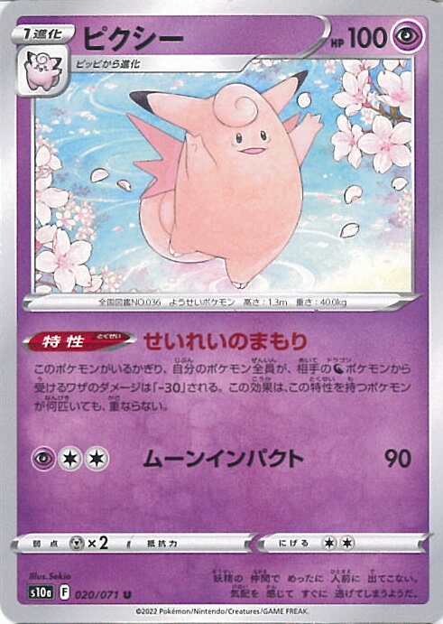 【中古】ポケモンカードゲーム ピ