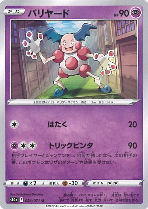 【中古】ポケモンカードゲーム バ