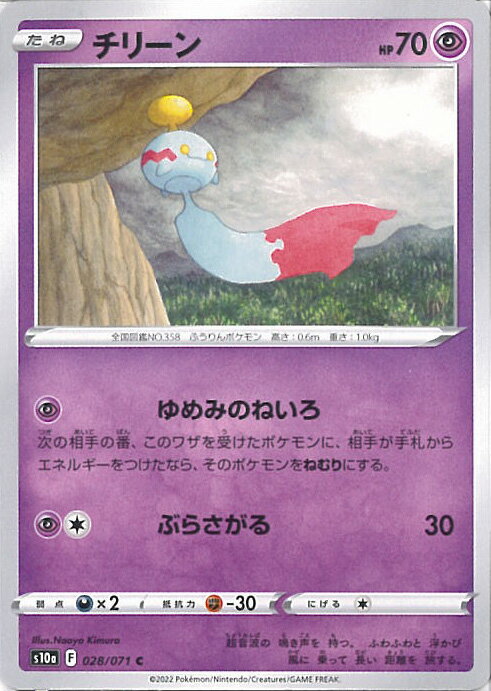 【中古】ポケモンカードゲーム チ