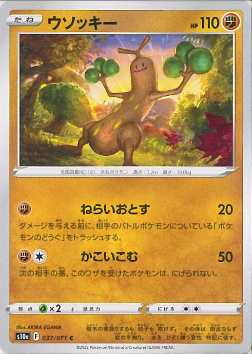 【中古】ポケモンカードゲーム ウ