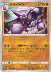 【中古】ポケモンカードゲーム グライオン ミラーカード 【S10a 039 / 071 U】 強化拡張パック ダークファンタズマ シングルカード