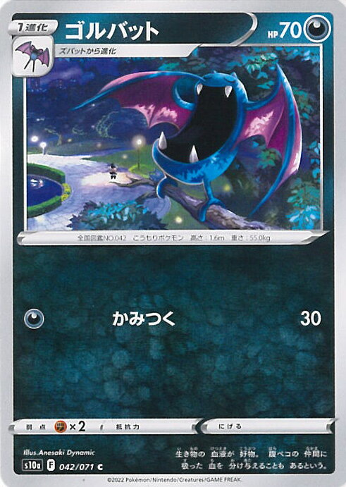 【中古】ポケモンカードゲーム ゴ