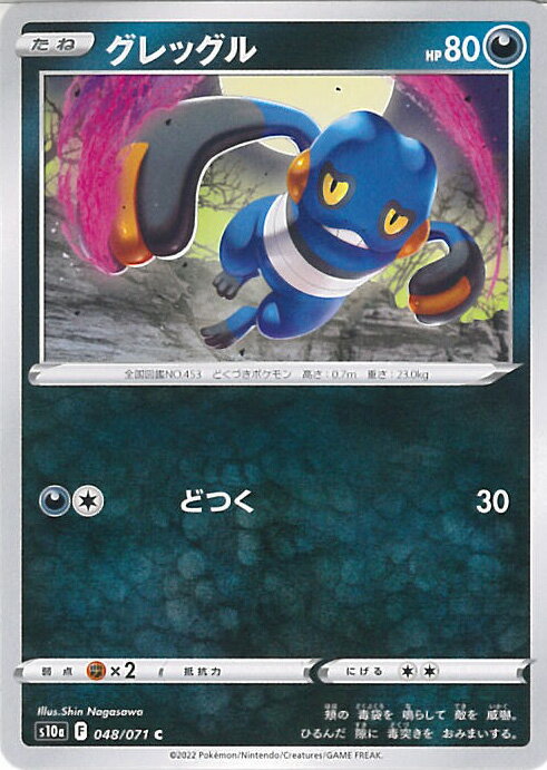 【中古】ポケモンカードゲーム グ