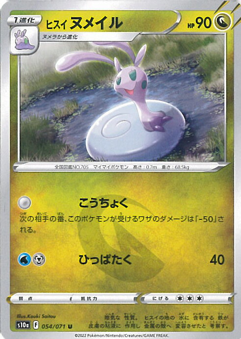 【中古】ポケモンカードゲーム ヒ