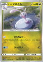 【中古】ポケモンカードゲーム ヒスイヌメイル ミラーカード 【S10a 054 / 071 U】 強化拡張パック ダークファンタズマ シングルカード