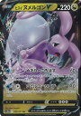 【中古】ポケモンカードゲーム ヒスイヌメルゴンV 【S10a 056 / 071 RR】 強化拡張パック ダークファンタズマ シングルカード