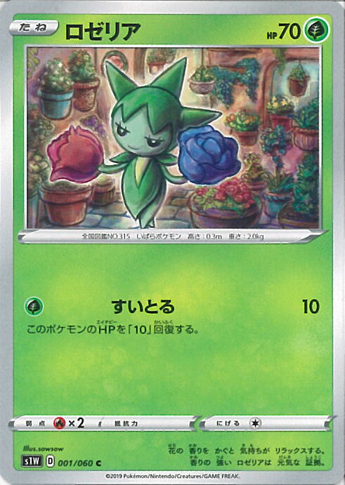 【中古】ポケモンカードゲーム ロ