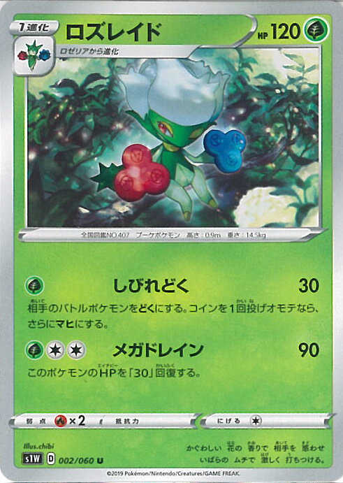 【中古】ポケモンカードゲーム ロ