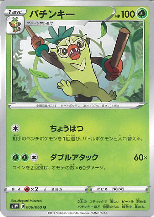 【中古】ポケモンカードゲーム バ