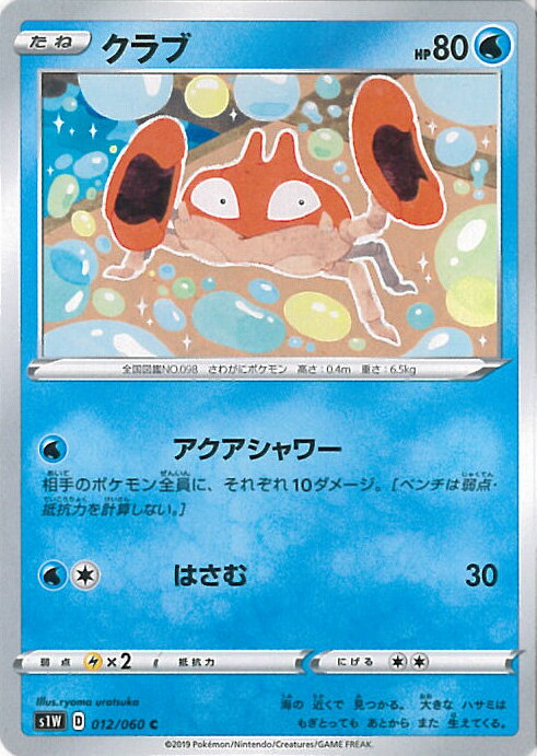 【中古】ポケモンカードゲーム ク