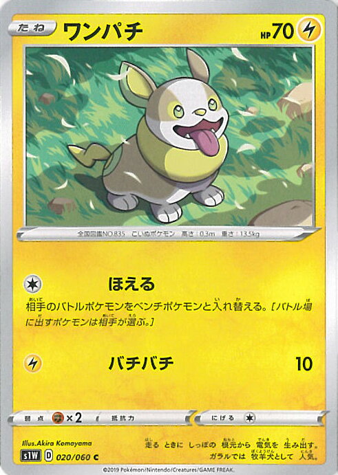 【中古】ポケモンカードゲーム ワ