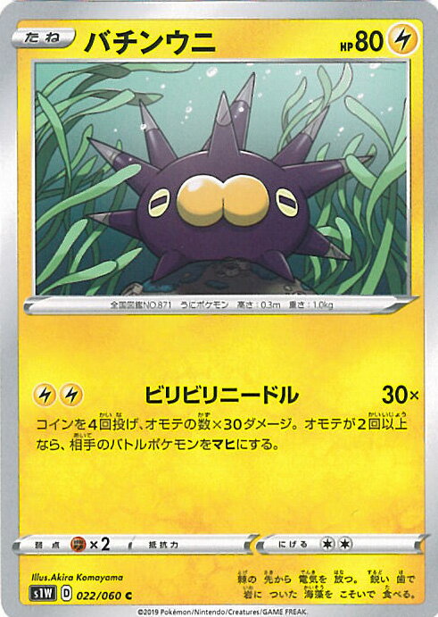 【中古】ポケモンカードゲーム バ