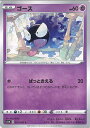 【中古】ポケモンカードゲーム ゴ