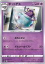 【中古】ポケモンカードゲーム ポ