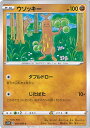 【中古】ポケモンカードゲーム ウ