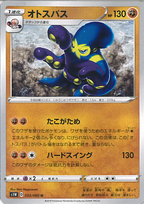 šۥݥ󥫡ɥ ȥѥB󥯡 S1W 033 / 060 U ĥѥå  󥰥륫