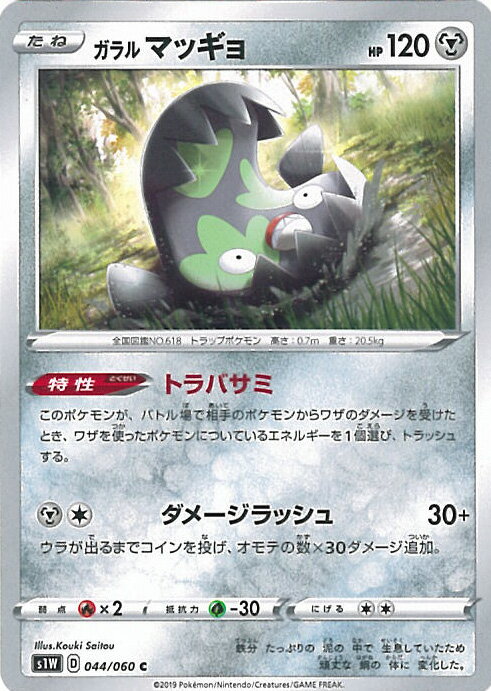 【中古】ポケモンカードゲーム ガ