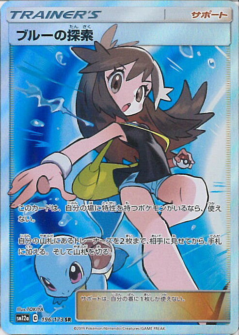 楽天市場】ポケモンカードブルーの探索の通販 楽天市場】ポケモンカードブルーの探索の通販