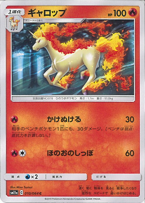 【中古】ポケモンカードゲーム ギ