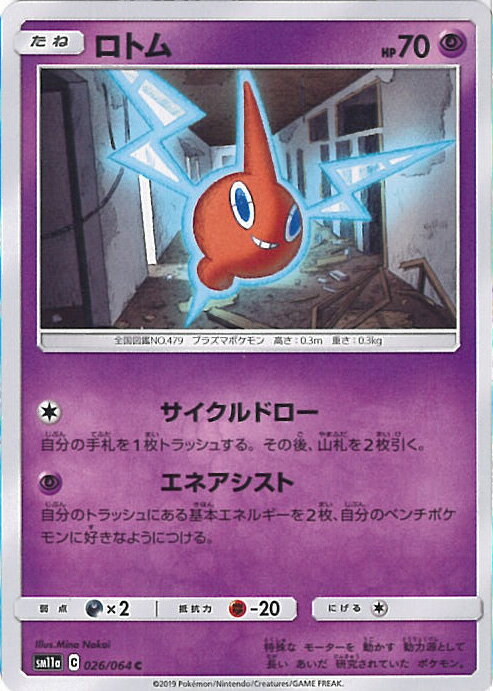 【中古】ポケモンカードゲーム ロ