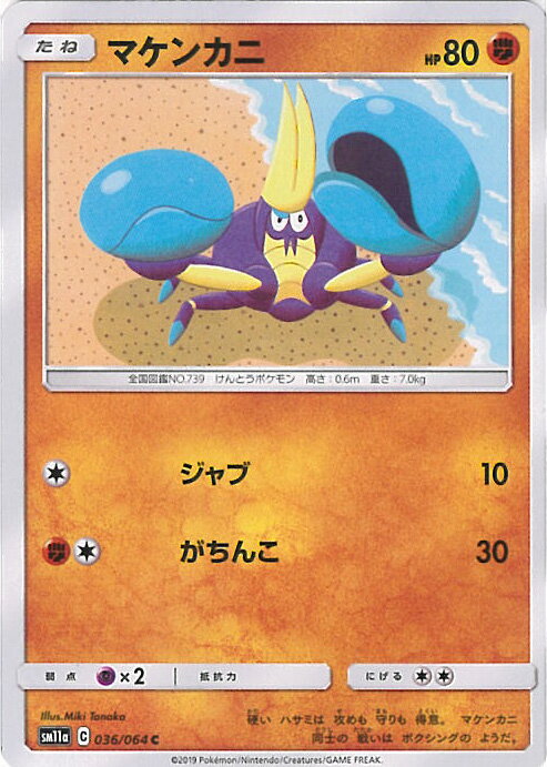 ƥåREIKODO㤨֡šۥݥ󥫡ɥ ޥ󥫥ˡA󥯡 SM11a 036 / 064 C ĥѥå ߥåХ 󥰥륫ɡפβǤʤ20ߤˤʤޤ