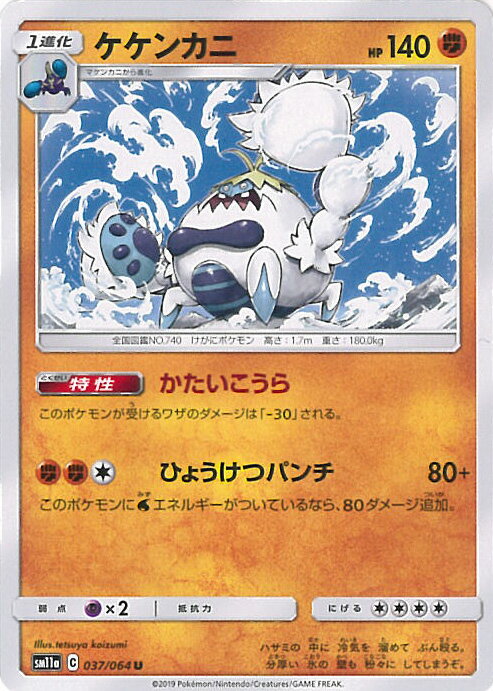 【中古】ポケモンカードゲーム ケ