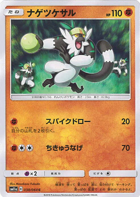 【中古】ポケモンカードゲーム ナ