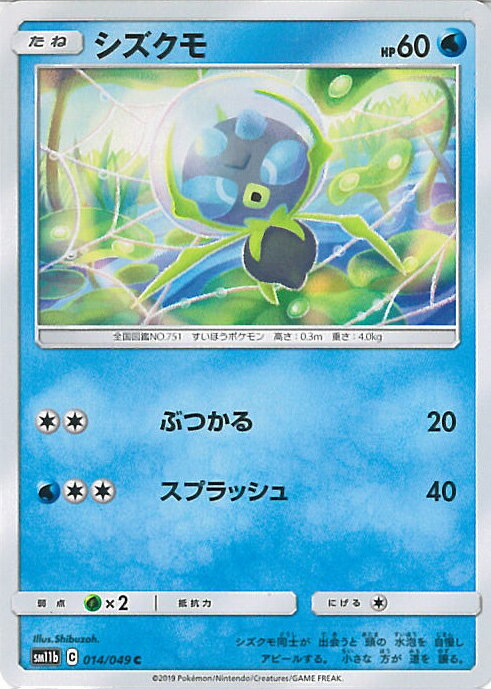 【中古】ポケモンカードゲーム シ