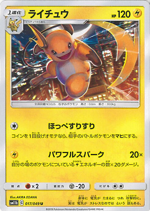 【中古】ポケモンカードゲーム ラ