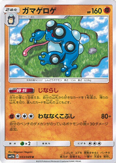 【中古】ポケモンカードゲーム ガ