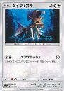 【中古】ポケモンカードゲーム タイプ：ヌル（Aランク） 【SM11b 040 / 049 C】 強化拡張パック ドリームリーグ シングルカード