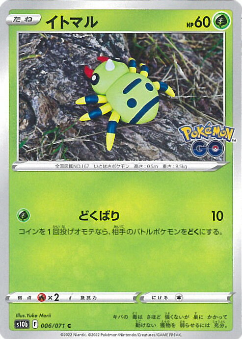 特売‼️ モンスターコレクション アリアドス イトマル セット ポケモンカード イトマル アリアドス neo1 金、銀、新世界へ… 旧