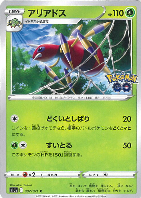 【中古】ポケモンカードゲーム ア