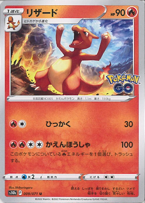 【ARS 10】　No.5 リザード　ポケモン　カードダス ARS10鑑定済〕リザードン(カードダス)【-】{-} [その他