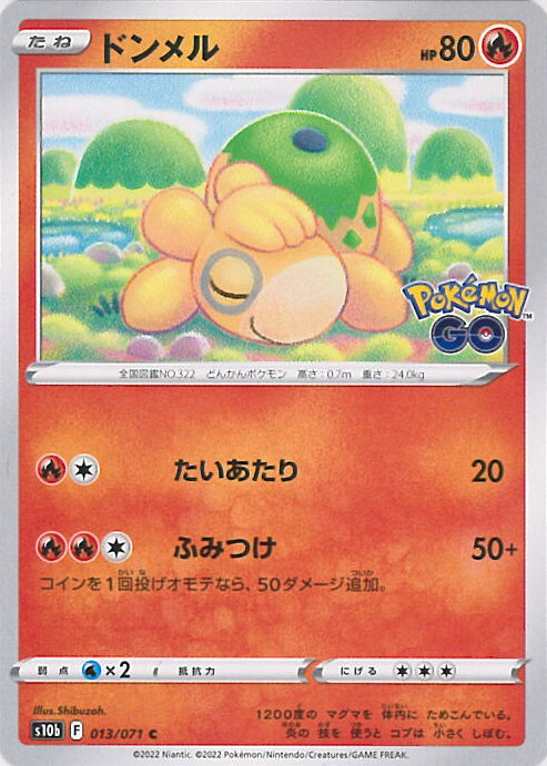 šۥݥ󥫡ɥ ɥ S10b 013 / 071 C ĥѥå Pokemon GO 󥰥륫