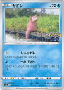 【中古】ポケモンカードゲーム ヤドン 【S10b 019 / 071 C】 強化拡張パック Pokemon GO シングルカード