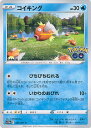 【中古】ポケモンカードゲーム コイキング 【S10b 021 / 071 C】 強化拡張パック Pokemon GO シングルカード