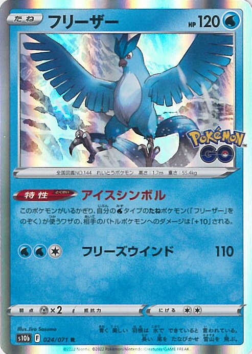 楽天市場】ポケモンカード ファイヤー サンダー フリーザーの通販 楽天市場】ポケモンカード ファイヤー サンダー フリーザーの通販