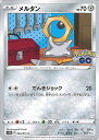 【中古】ポケモンカードゲーム メ